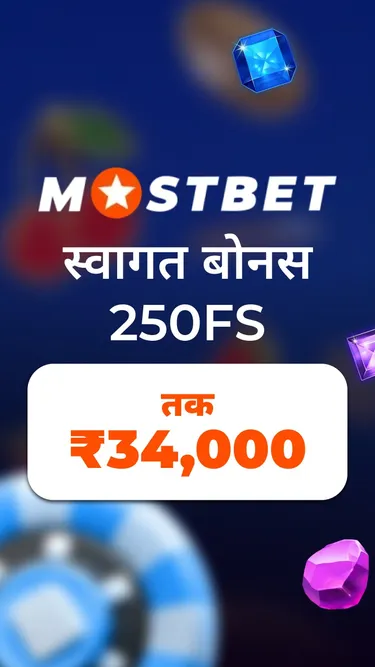 Mostbet Screenshot